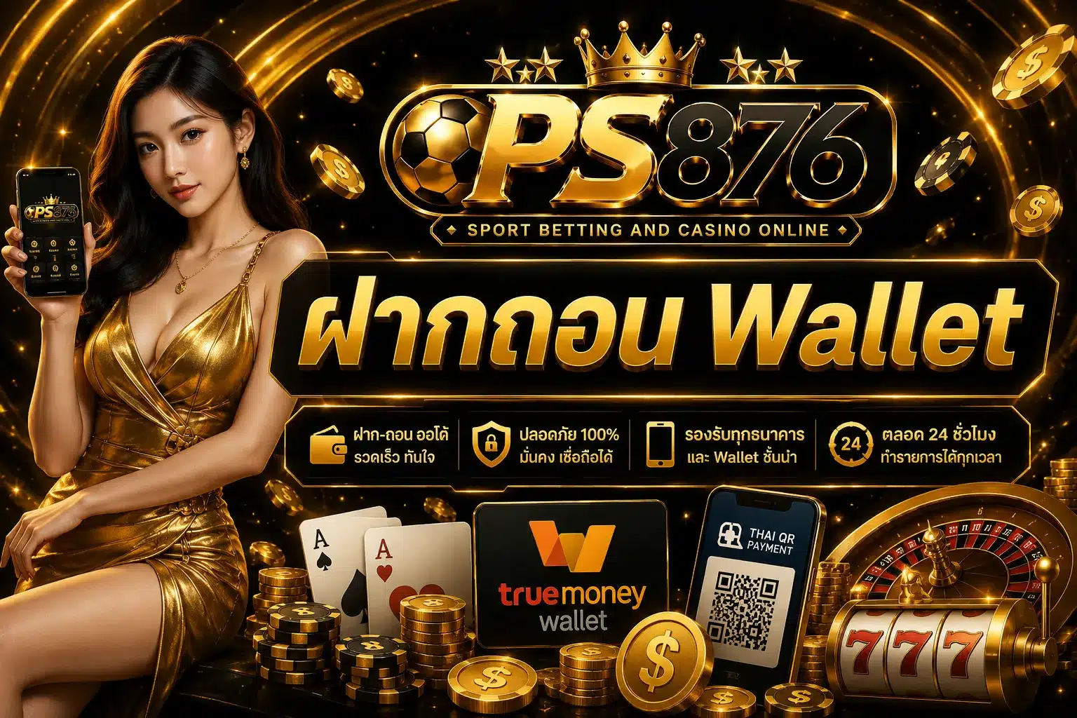 PS876