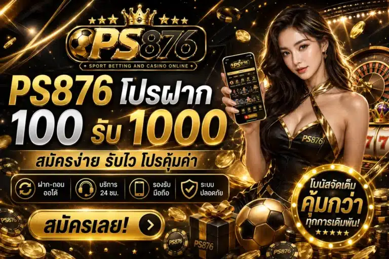 ps876